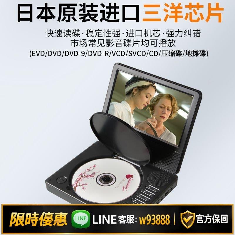 {可打統編 保固一年}韓光正品移動DVD影碟機便攜式家用vcd光碟高畫質播放器兒童CD一體機