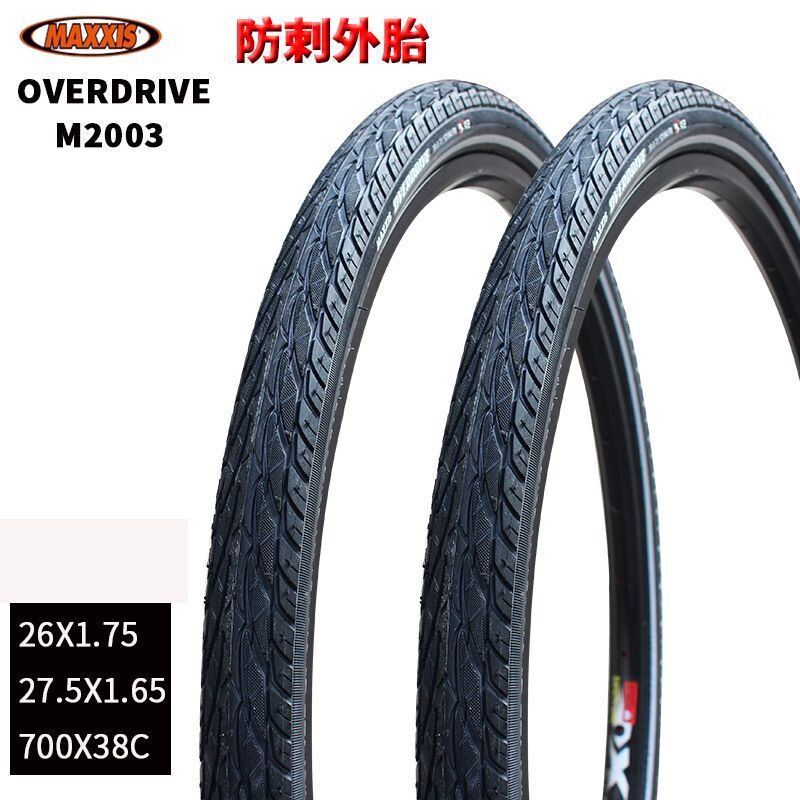 自行車輪胎 防刺耐磨 抗滑防爆 登山車外胎 MAXXIS瑪吉斯外胎26*1.75 27.5*1.65山地公路車防刺外胎自行車胎
