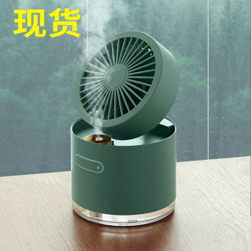 新款折疊噴霧風扇多功能USB充電伸縮收納便攜補水桌面臺式風扇