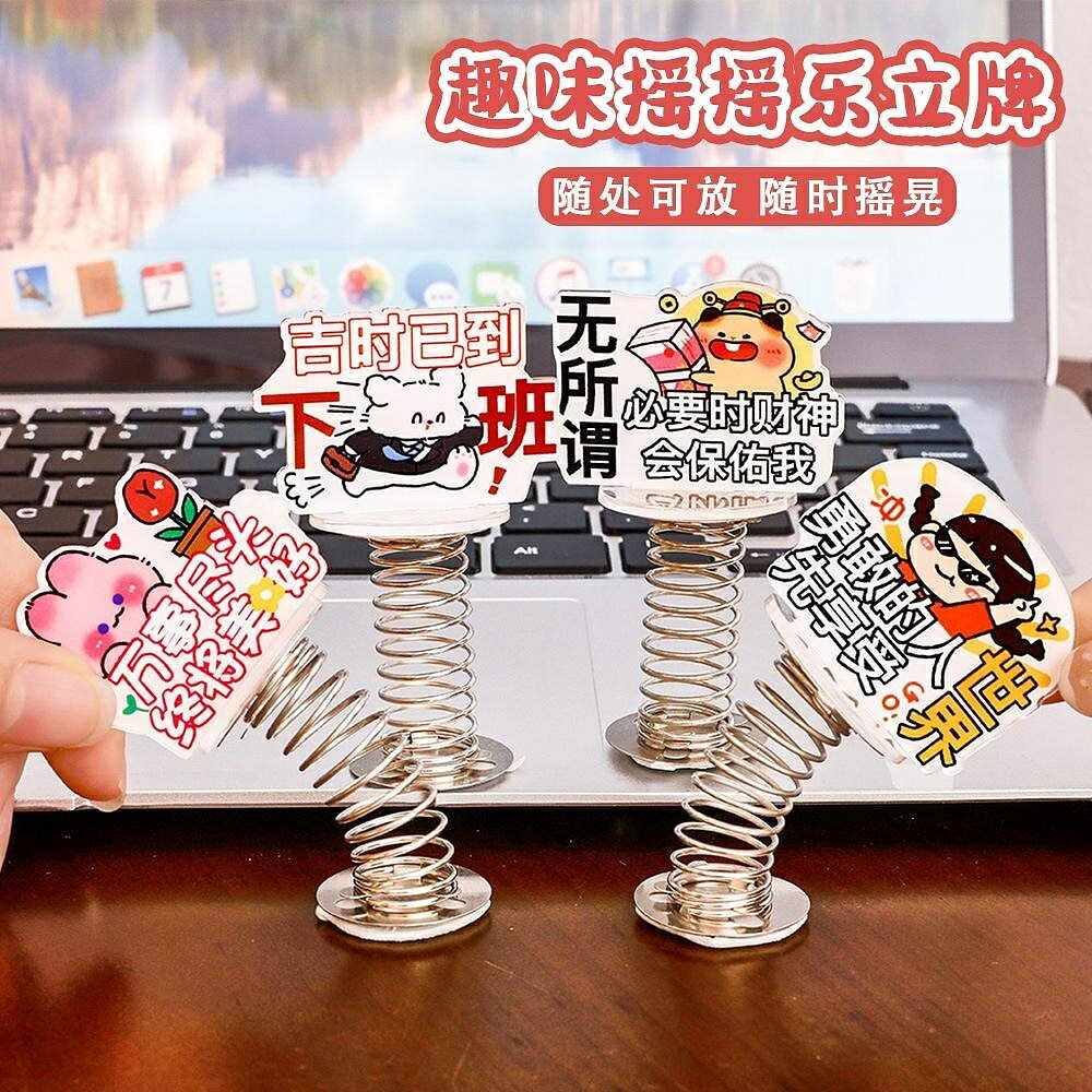 DIY創意瑤瑤樂卡通擺件搖頭人形樂趣搖搖個性趣味裝飾卡套可愛