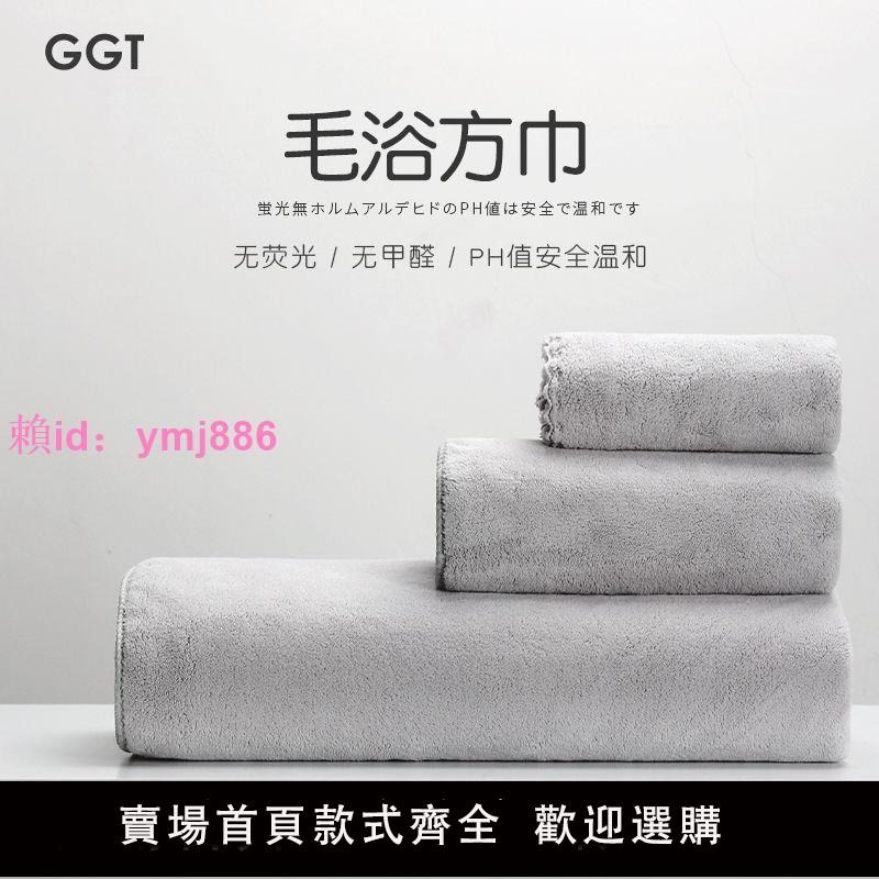 日本GGT雪花絨男女浴巾三件套洗澡家用比純棉吸水速干不掉毛裹巾