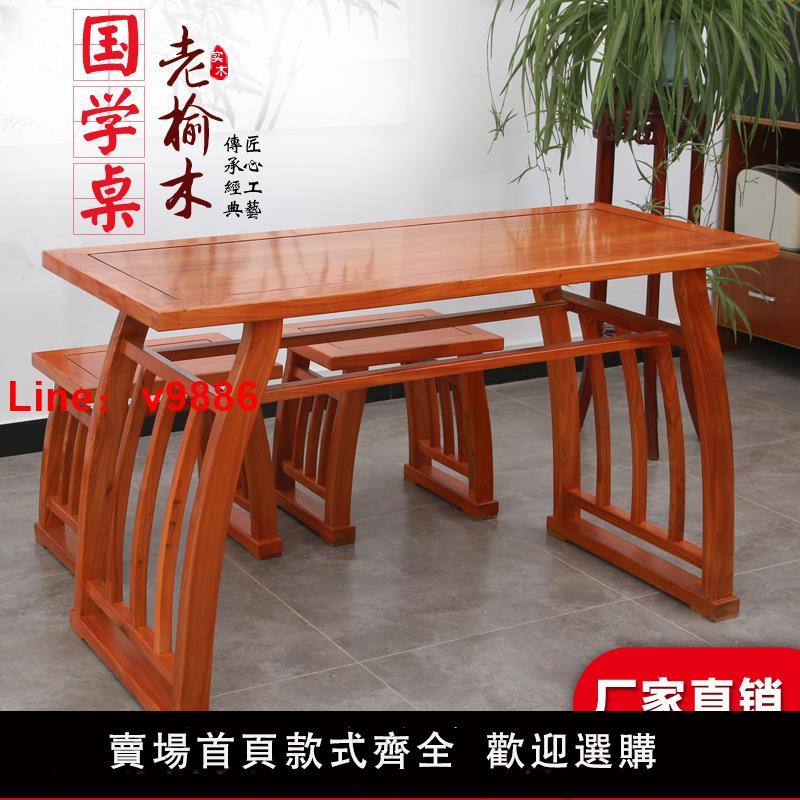 【臺灣公司 可開發票】中式國學桌書法班實木桌椅美術茶藝琴棋書畫培訓班桌椅託管班桌椅