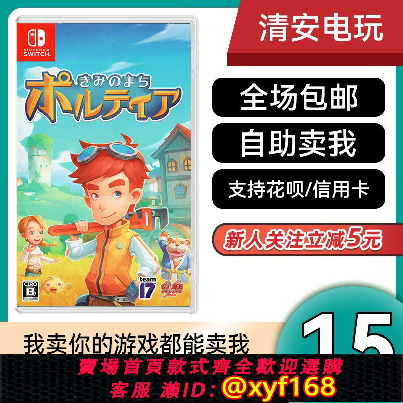 {保固一年 可打統編}任天堂Switch遊戲卡NS 波西亞時光 我在波西米亞的時光 二手中文