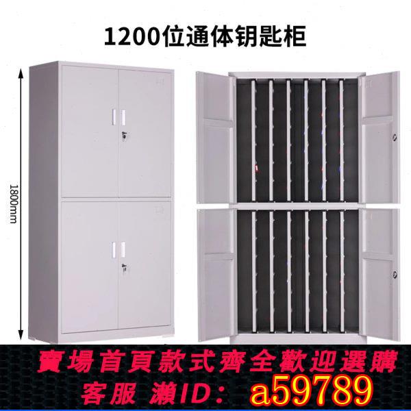 【台灣公司 可打統編】物業密碼鎖辦公中介汽車鑰匙鑰匙收納柜管理箱落地柜整理鑰匙租房