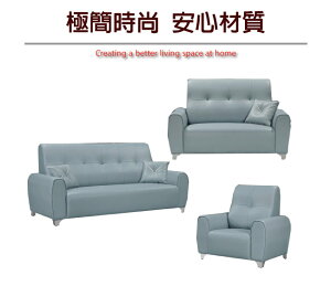 【綠家居】麥特塔 時尚柔韌皮革沙發椅組合(1+2+3人座)
