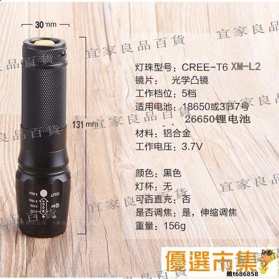 【宜家良品百貨】現貨 手電筒 LED強光手電筒可充電超亮防水遠射戶外5000釣魚燈騎行探照燈