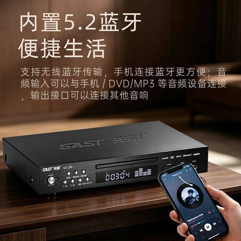 【台灣公司】先科家用DVD播放機新款EVD影碟機藍牙VCD全