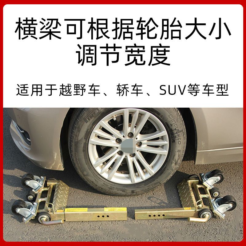 【諮詢客服有驚喜】益力恆汽車移車器拖車器挪車器 移車神器挪車工具 機械液壓移位器