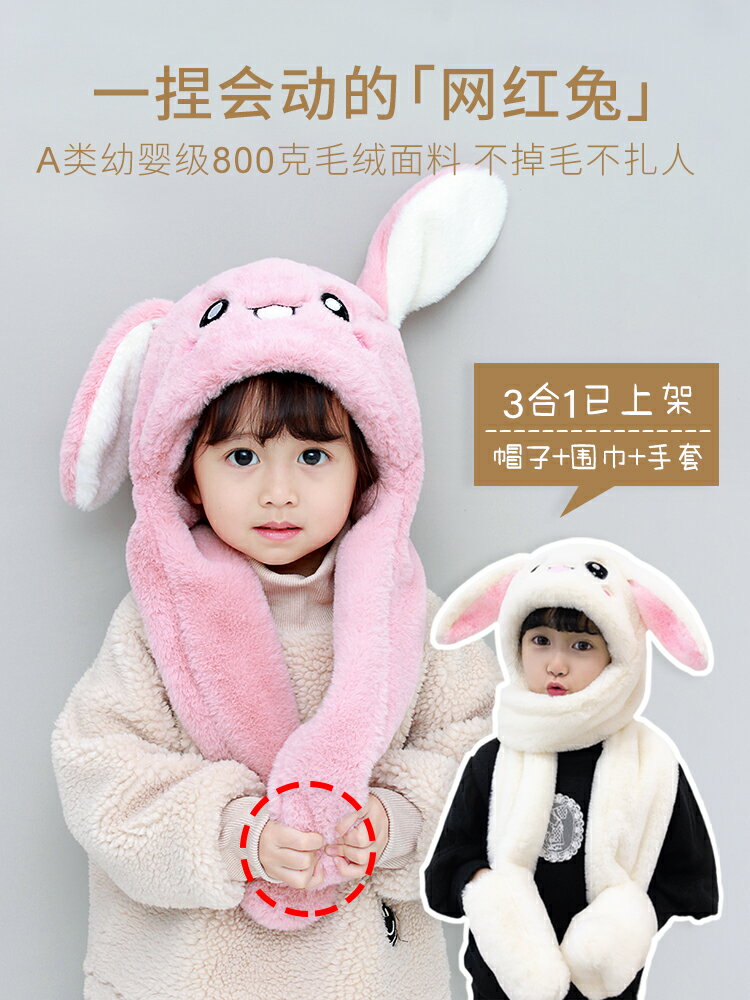 兒童帽子女孩秋冬款兔耳朵會動圍巾一體女童寶寶圍脖可愛男童冬季