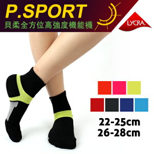 【衣襪酷】高強度 氣墊 機能襪 萊卡 三倍棉 運動襪 台灣製 貝柔 pb
