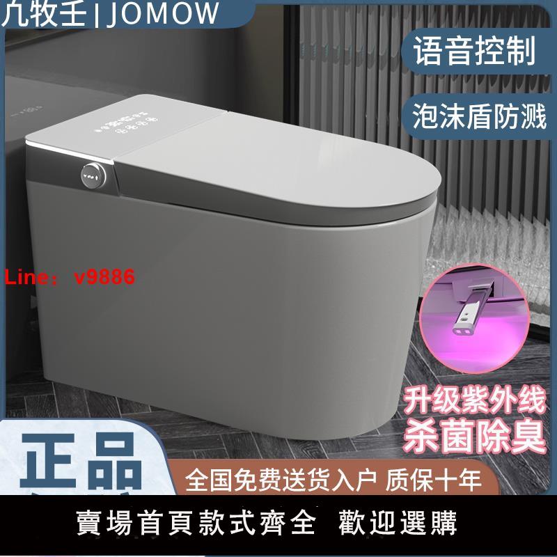 【臺灣公司 可開發票】JOMOW家用智慧馬桶坐便器全自動翻蓋一體式無水壓限制即熱式座便