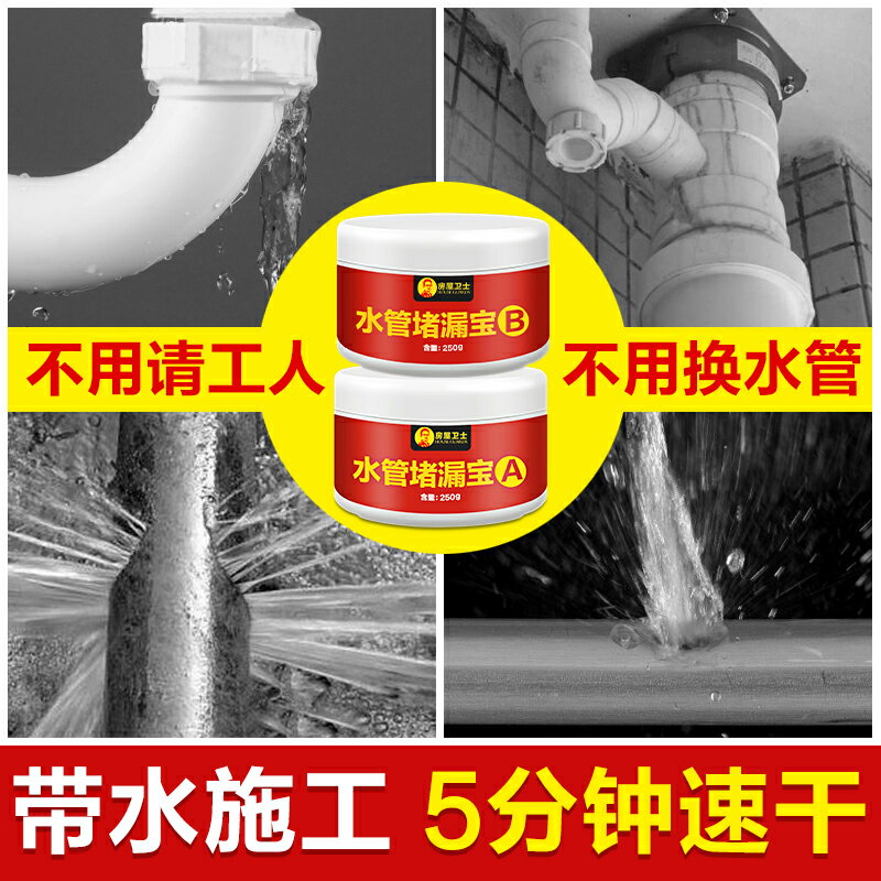 防水膠補漏pvc神器ppr水管堵漏膠帶修補膠下水管道漏水堵密封塗料 森馬先生旗艦店