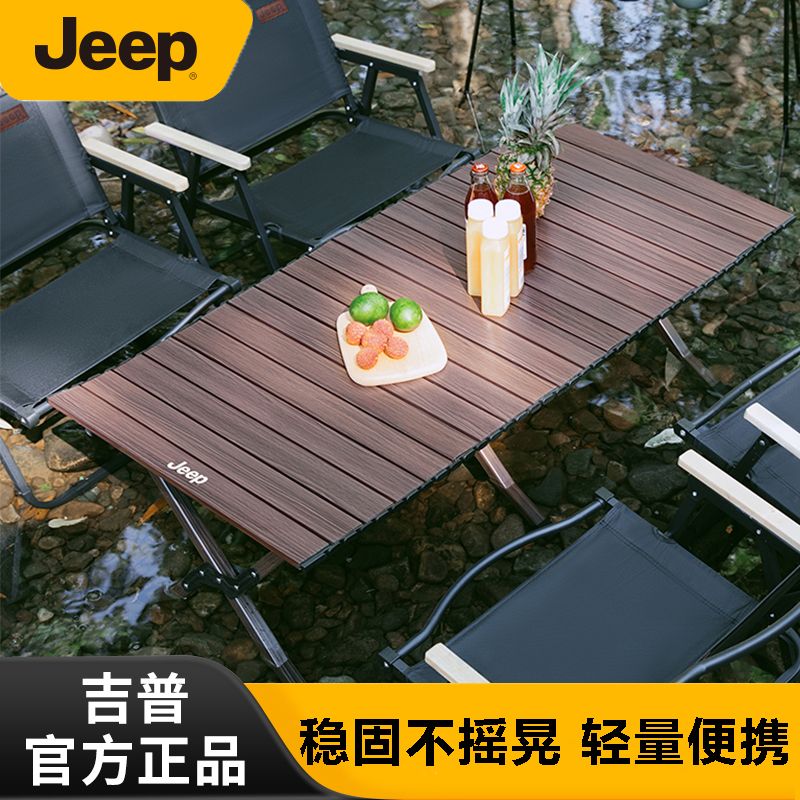 公司貨 免運 JEEP戶外桌椅套裝折疊鋁合金蛋卷桌便攜式露營桌野營燒烤餐桌全套 快速發貨