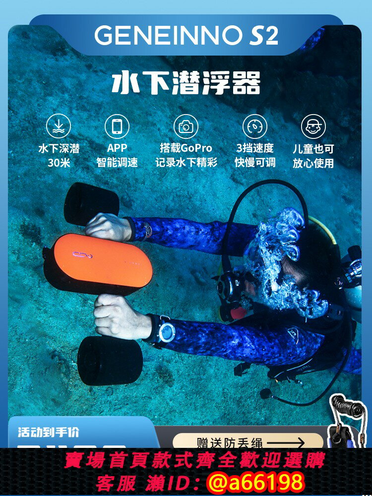 【臺灣公司 可開發票】GENEINNOS2吉影手持水下推進器自由潛浮潛水游泳智慧水中飛行器