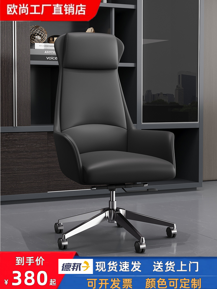 老板椅真皮大班椅商務辦公椅簡約舒適電腦椅家用可躺輕奢主播椅子