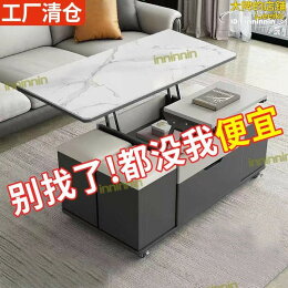 特惠新品!!!【熱門現貨】升降茶几餐桌兩用北歐小戶型簡約客廳創意家具多功能摺疊茶桌 特惠新品!!!【熱門現貨】升降茶几餐桌兩用北歐小戶型簡約客廳創意家具多功能摺疊茶桌