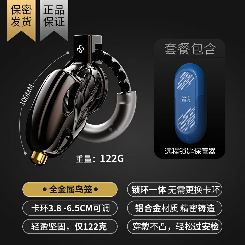 【台灣公司 超低價】索跡cb鎖男用金屬貞操鎖偽娘陰莖jj情趣貞潔鎖sm戒擼眼鏡蛇禁欲器 6