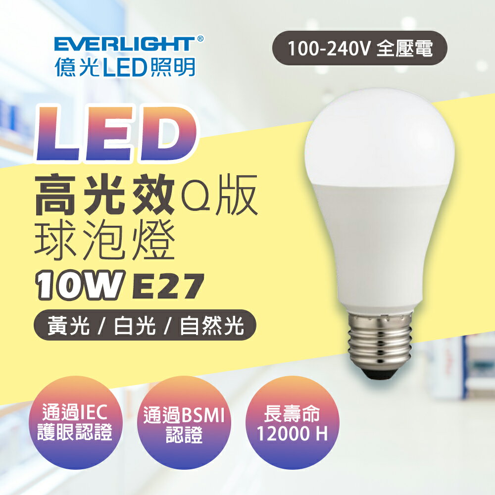 【保固一年】億光 LED燈泡 10W 13W 16W E27球泡 燈泡 球泡燈