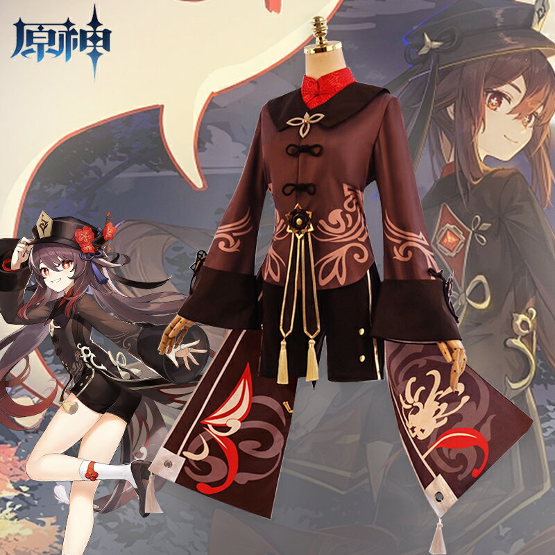【臺灣公司優質服務】原神胡桃cos服往生堂胡堂主二次元全套動漫遊戲cosplay服裝現貨