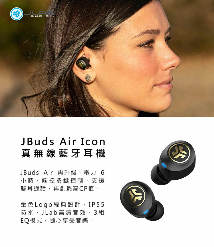 現貨) 美國JLab JBuds Air Icon真無線藍牙耳機IP55防水防塵/藍牙5.0