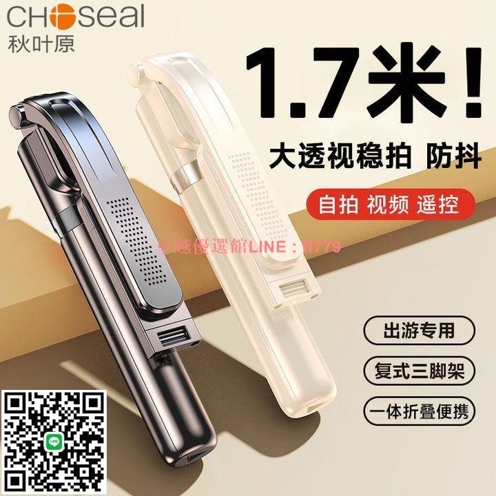 【卓越優選館】新款自拍桿旅遊便攜手機自拍遙控拍照神器迷你360旋轉落地三腳架