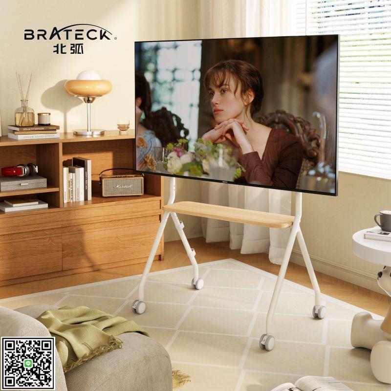 Brateck北弧電視落地支架帶輪移動藝術推車FS350通用49-75寸-UM.有米家居