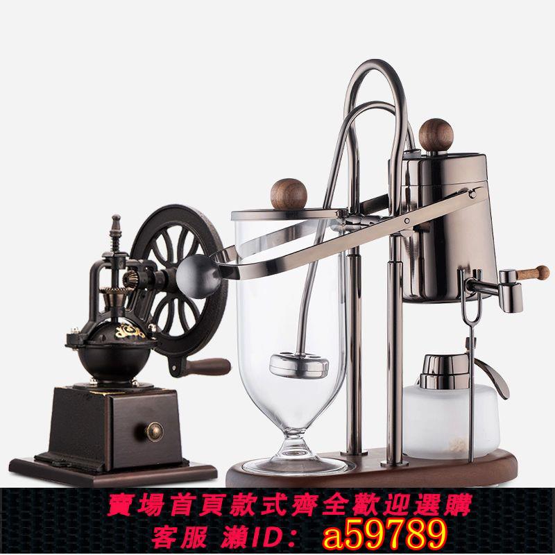 【臺灣公司 可打統編】帝國皇家比利時壺咖啡壺酒精燈虹吸式煮咖啡機全半自動煮咖啡器具