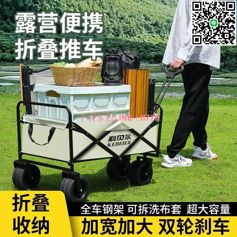 【千羽家居】【7991人收藏】新款露營推車可折疊戶外手推野餐車便攜營地拖車拉桿小拉車野營車