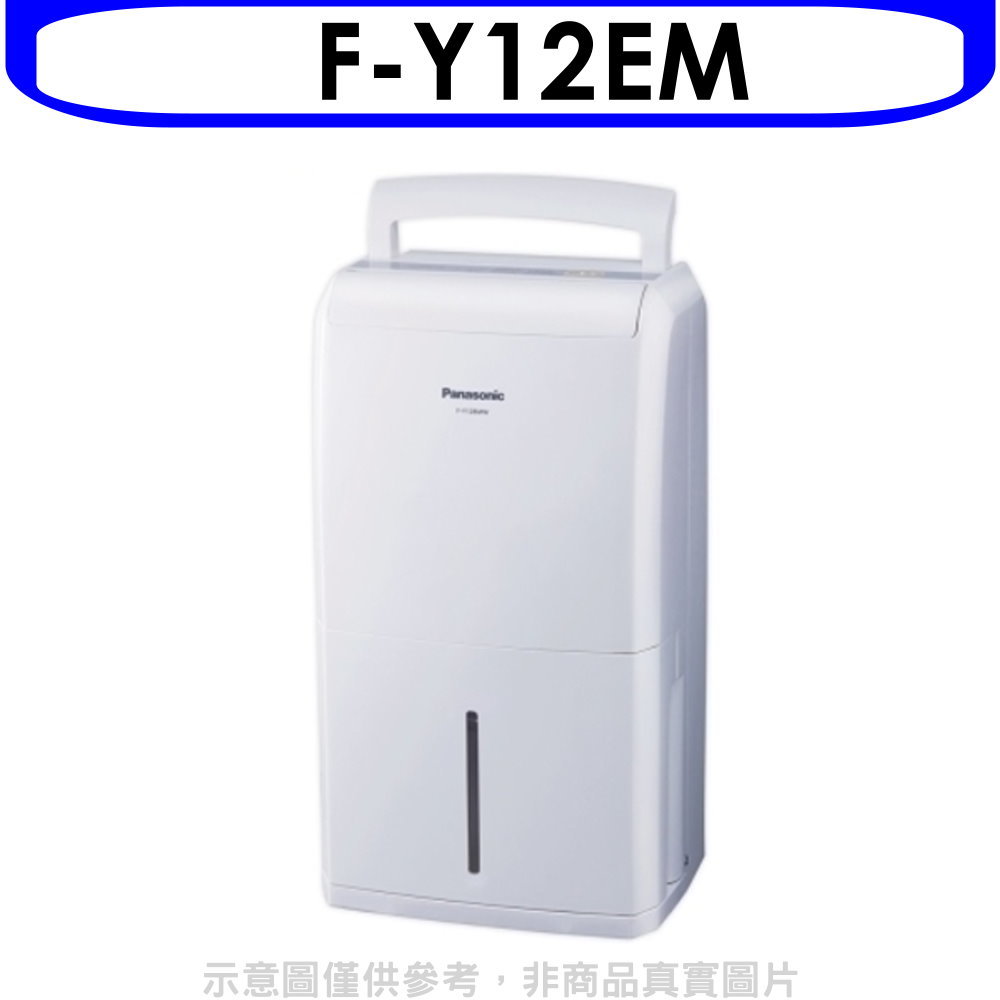 APP下單4%點數★Panasonic國際牌【F-Y12EM】除濕機
