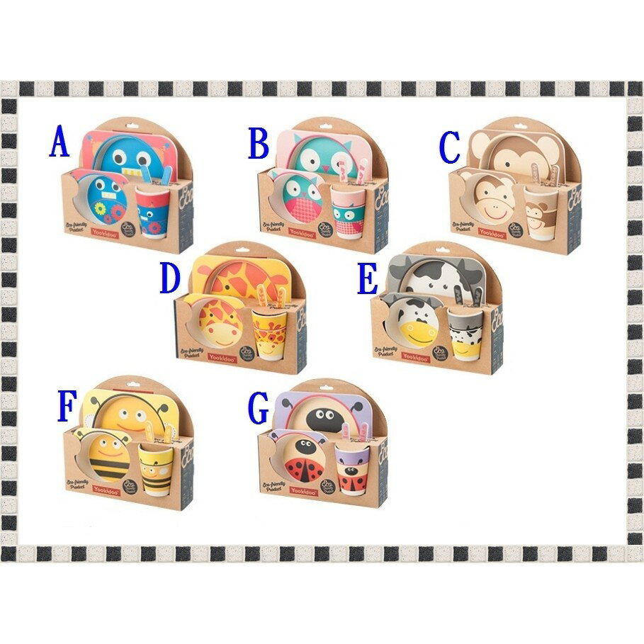 兒童餐具 正版授權 YOOKIDOO 天然竹纖維餐具 環保安全無毒 五件套餐具 無毒餐具 賠售  售完不補 2