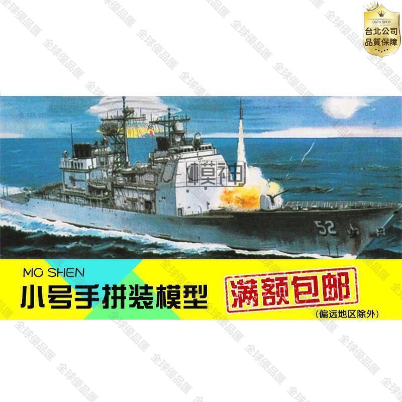 【全球優品匯】【品質優選-質保】小號手電動拼裝模型航軍艦船艇1700現代美國邦克山號巡洋艦80912