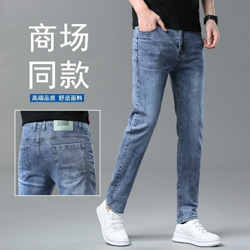 韓版牛仔褲 男生簡約百搭小直筒牛仔褲 筆直有型柔軟彈力牛仔工作褲 盾型後袋工作逛街聚會 男裝牛仔長褲