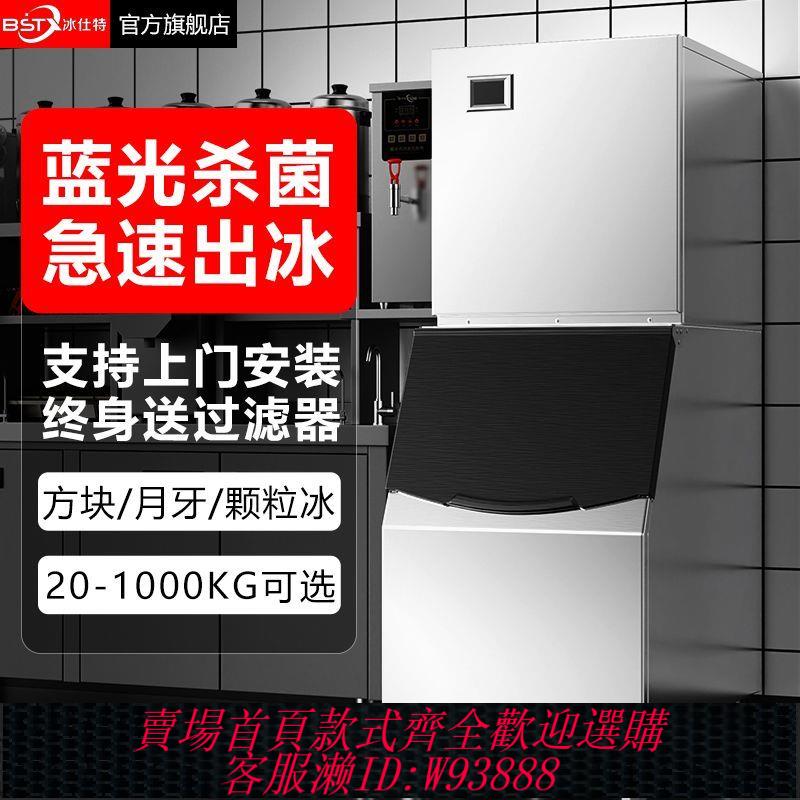 製冰機 全自動製冰機商用大型風冷方形冰塊機自來水桶裝水酒吧奶茶店ktv