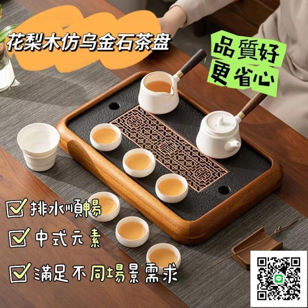 【花梨實木仿烏金石茶盤 宅配免運】實木茶盤 家用新款儲水排水兩用茶盤 便攜簡易茶臺茶海 小型乾泡盤