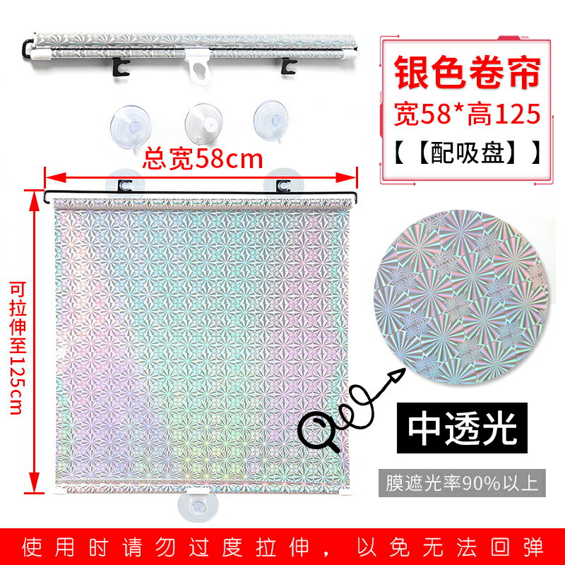 防水捲簾 遮光捲簾 免打孔吸盤伸縮遮陽簾家用遮陽卷簾窗簾防曬陽台小窗戶廚房遮擋簾『xy4553』 4