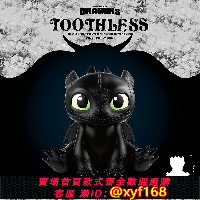 {保固一年 可打統編}預售野獸王國馴龍高手無牙仔存錢筒可愛公仔大型搪膠儲蓄罐
