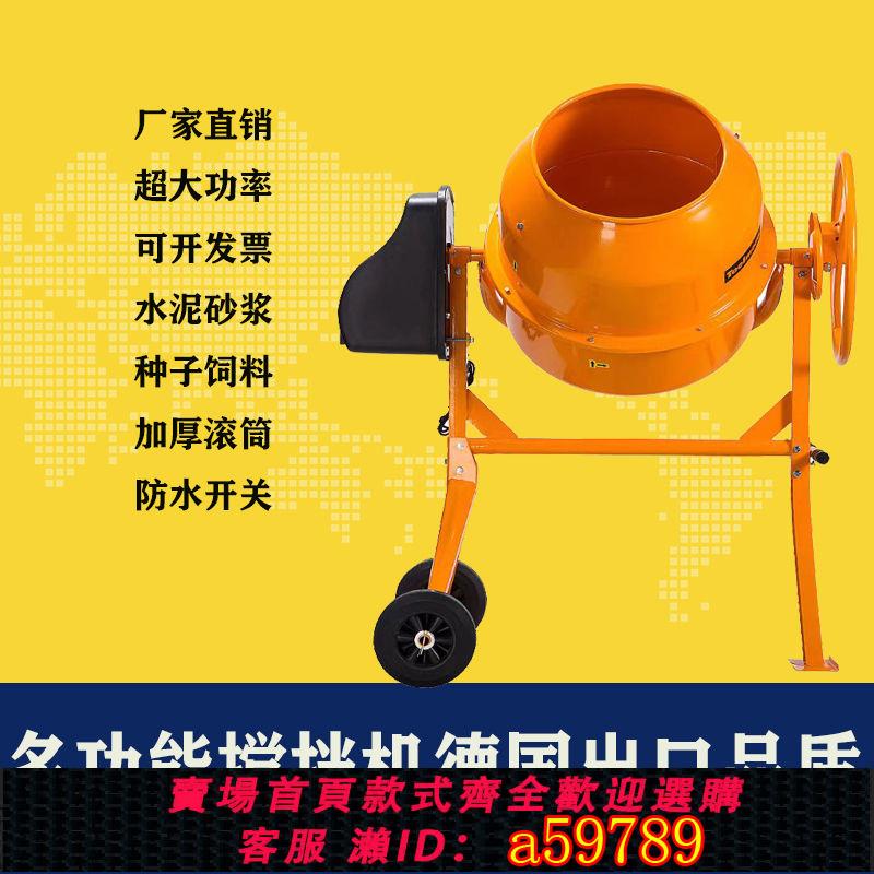 【臺灣公司 可打統編】【多用途】小型飼料攪拌機混凝土工地用水泥砂漿麵粉幹濕拌料機多功能家用