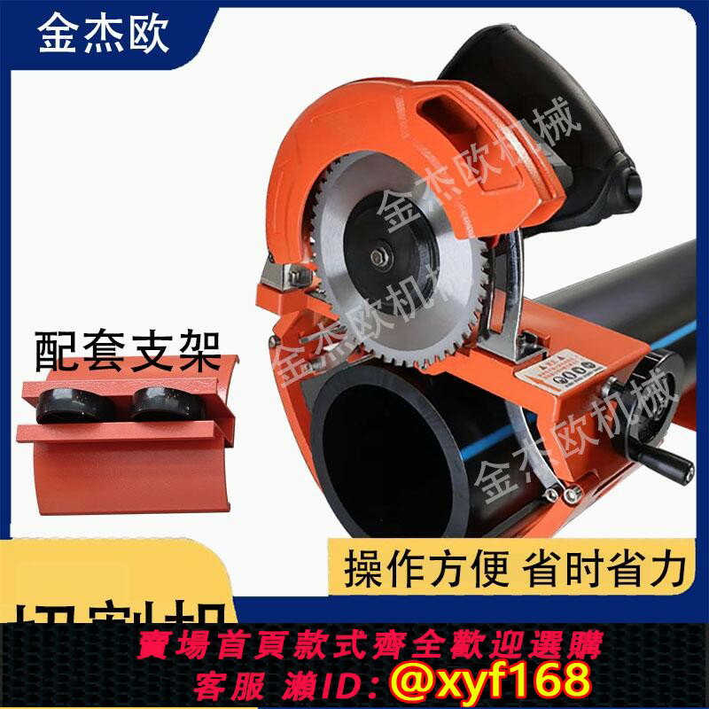 【可開發票】40-250電動切管機小型手持便攜式切割機PE管鐵管切割機切割機