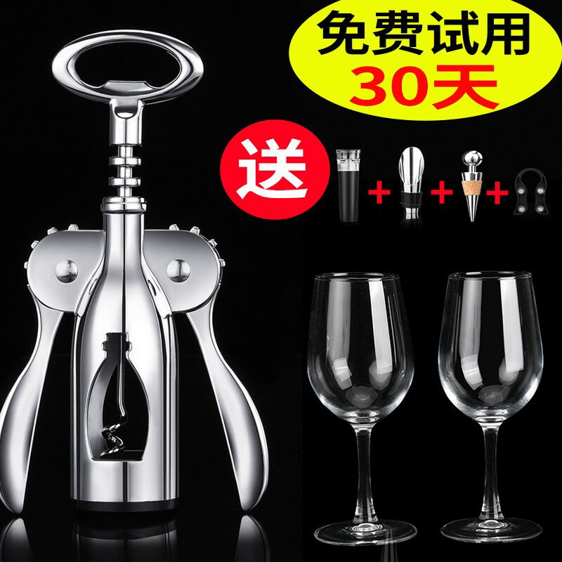 開紅酒開瓶器家用手動葡萄酒啤酒二合一啟瓶器多功能起子非不銹鋼