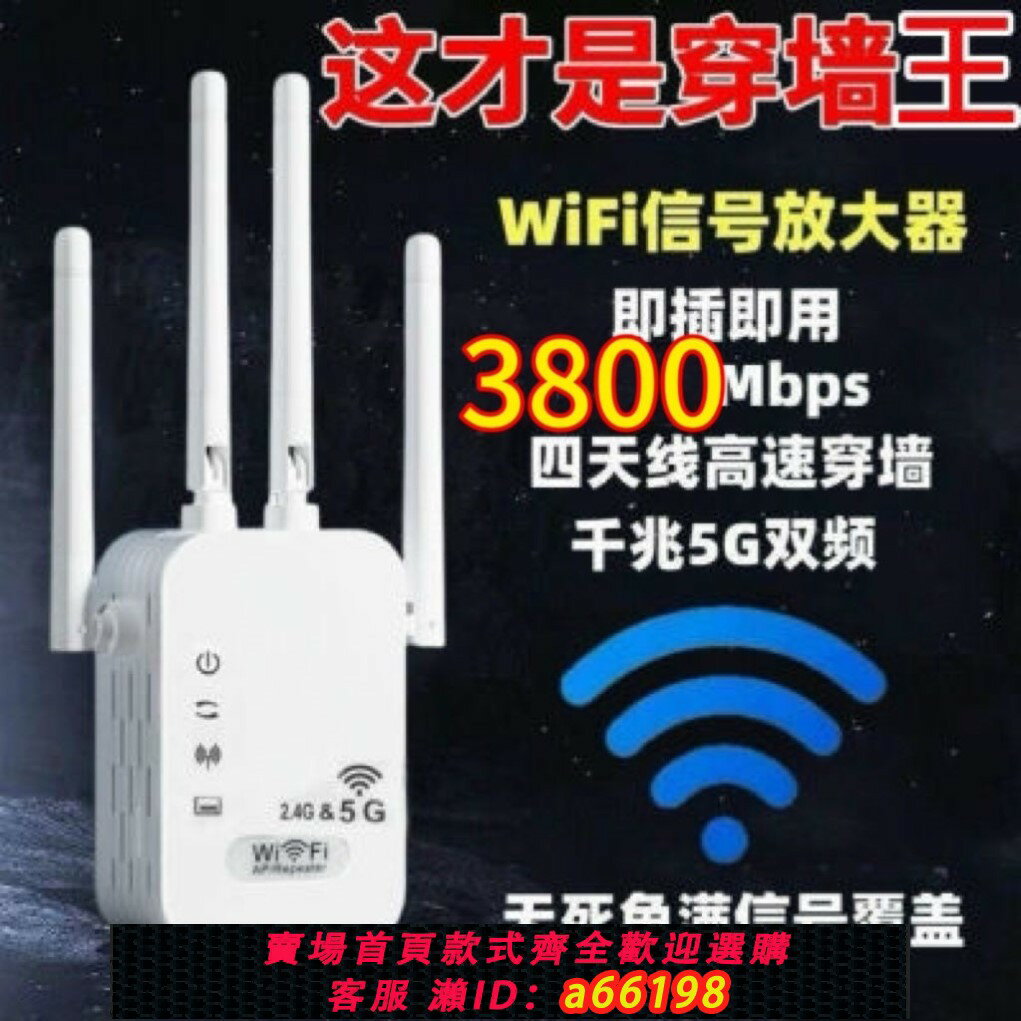 【臺灣公司 可開發票】wifi訊號接收放大器穿墻王wifi訊號增強器有線穿墻王臥室中繼器