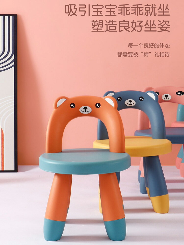 寶寶小凳子兒童靠背椅家用客廳塑料板凳網紅輕奢矮凳可愛卡通椅子
