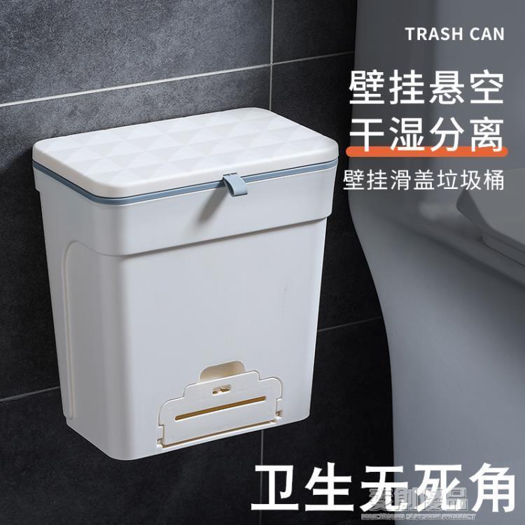 垃圾桶衛生間廁所廁紙桶壁掛式有帶蓋家用窄小號夾縫收納便紙筒簍 樂樂百貨