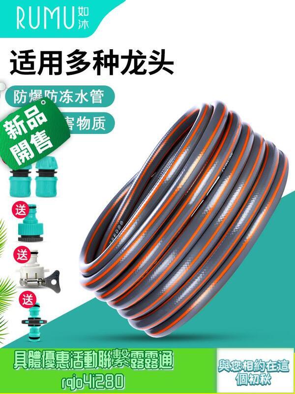 全網最低價✅水管 自來水管 軟管pvc 高壓軟水管 澆地洗車 橡膠塑膠 防凍4分6分水管 家用買它 買它