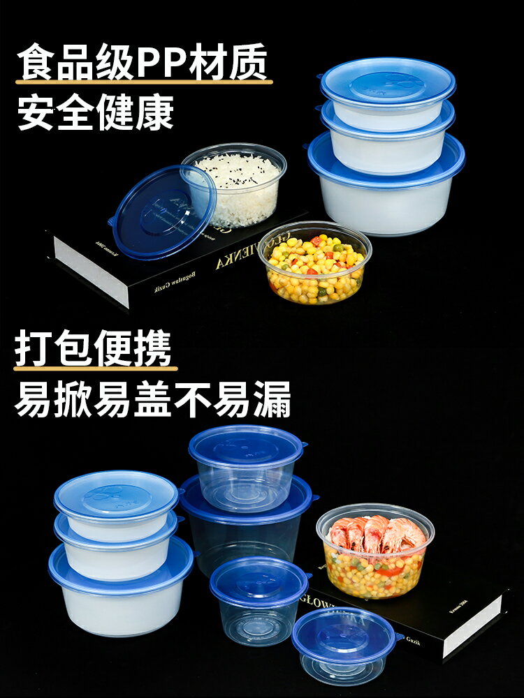 圓形一次性餐盒塑料外賣打包碗高檔飯盒可微波加熱湯碗帶蓋子加厚