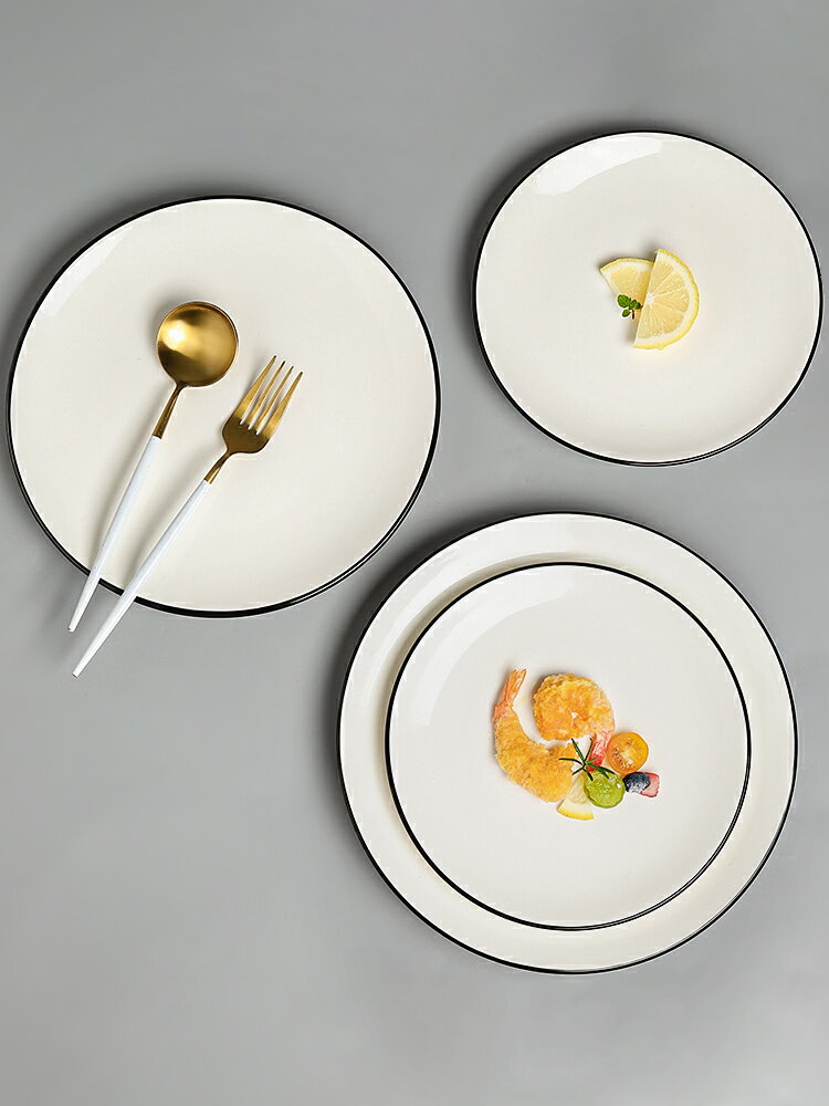 北歐陶瓷牛排盤子西餐盤家用碟子菜盤餐具網紅早餐盤平盤白色圓盤