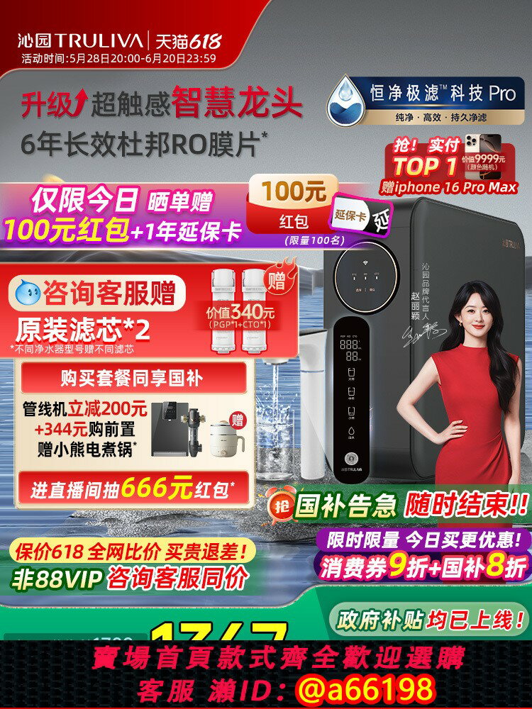 【臺灣公司 可開發票】政府補貼沁園凈水器家用飲水機廚房自來水過濾器直飲機官方1000G