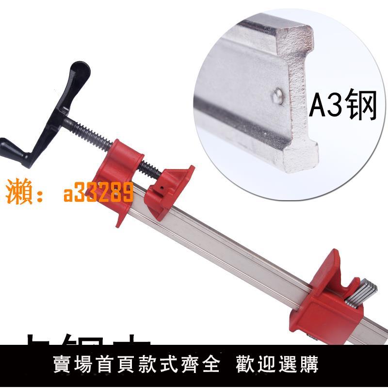 【保固兩年】重型快速f型夾水管夾木工夾具固定夾拼板夾大力壓緊夾子夾緊器
