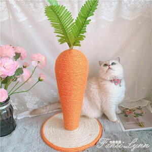 可愛蔬菜胡蘿卜貓抓板橙色劍麻貓爬架葉子貓咪磨爪玩具主子禮物