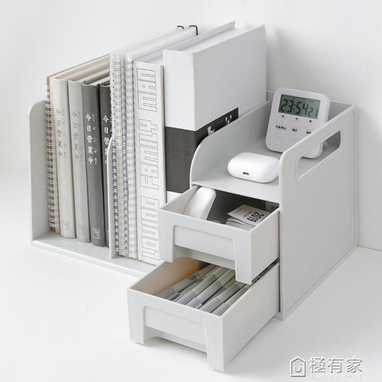 創意ins風抽屜式書立收納盒學生檔案整理架子宿舍桌面雜物置物架 99購物節