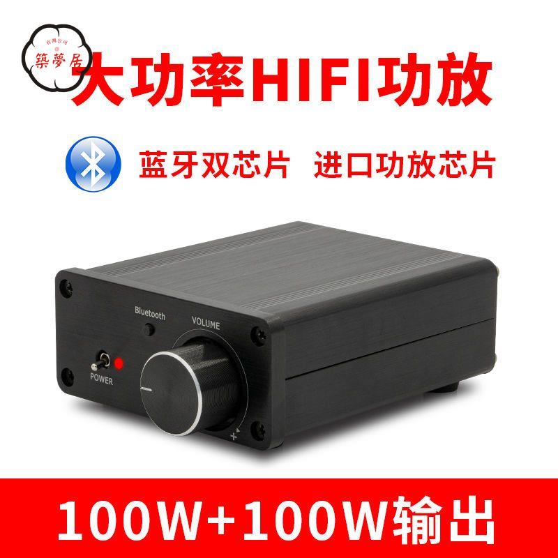 工廠直銷 特惠/附發票 放大機 擴音機 家用藍芽功放機HiFi雙聲道大功率數字迷你小功放專業放大器2X100W全館折扣 免運 售後保障 zm5312